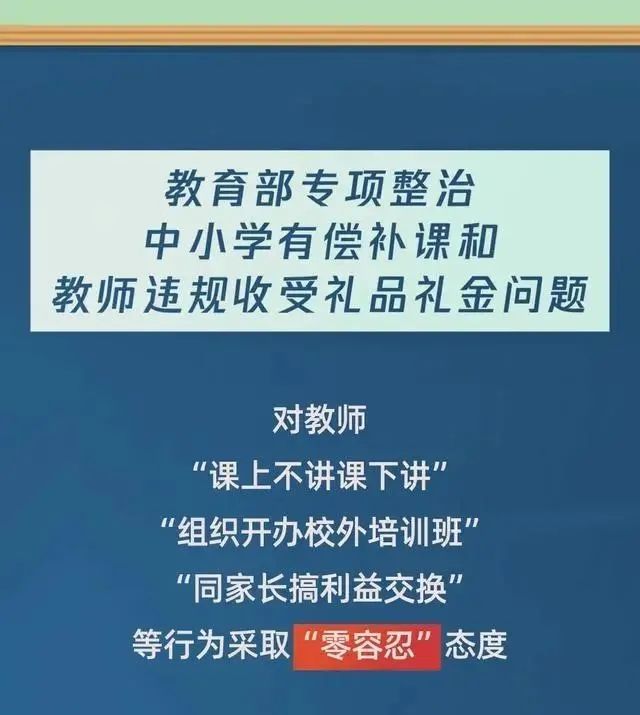 教師收禮最新趨勢(shì)，影響與討論概述