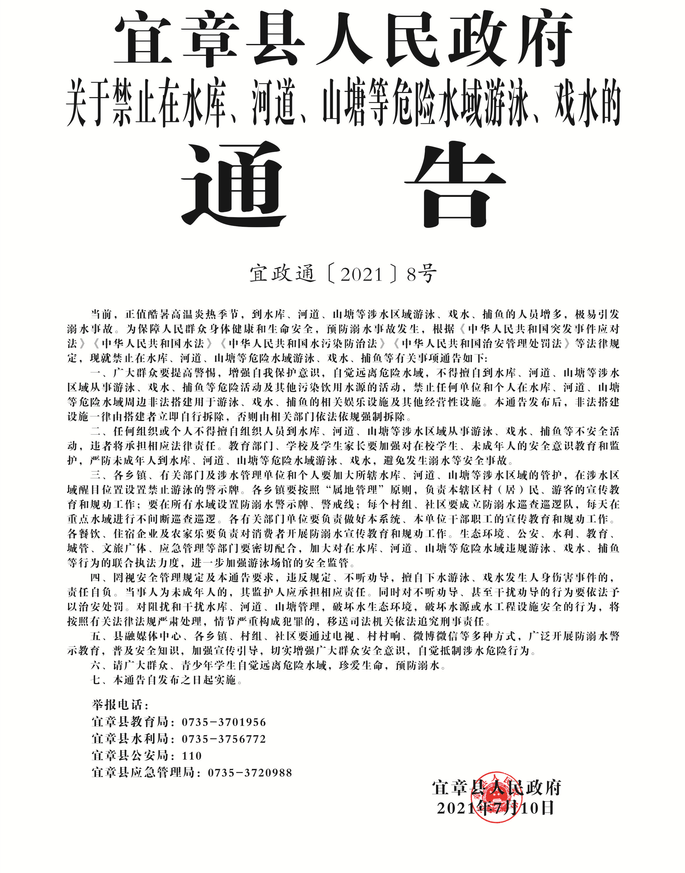 宜章最新疫情，時(shí)代的印記與抗?fàn)帤v程
