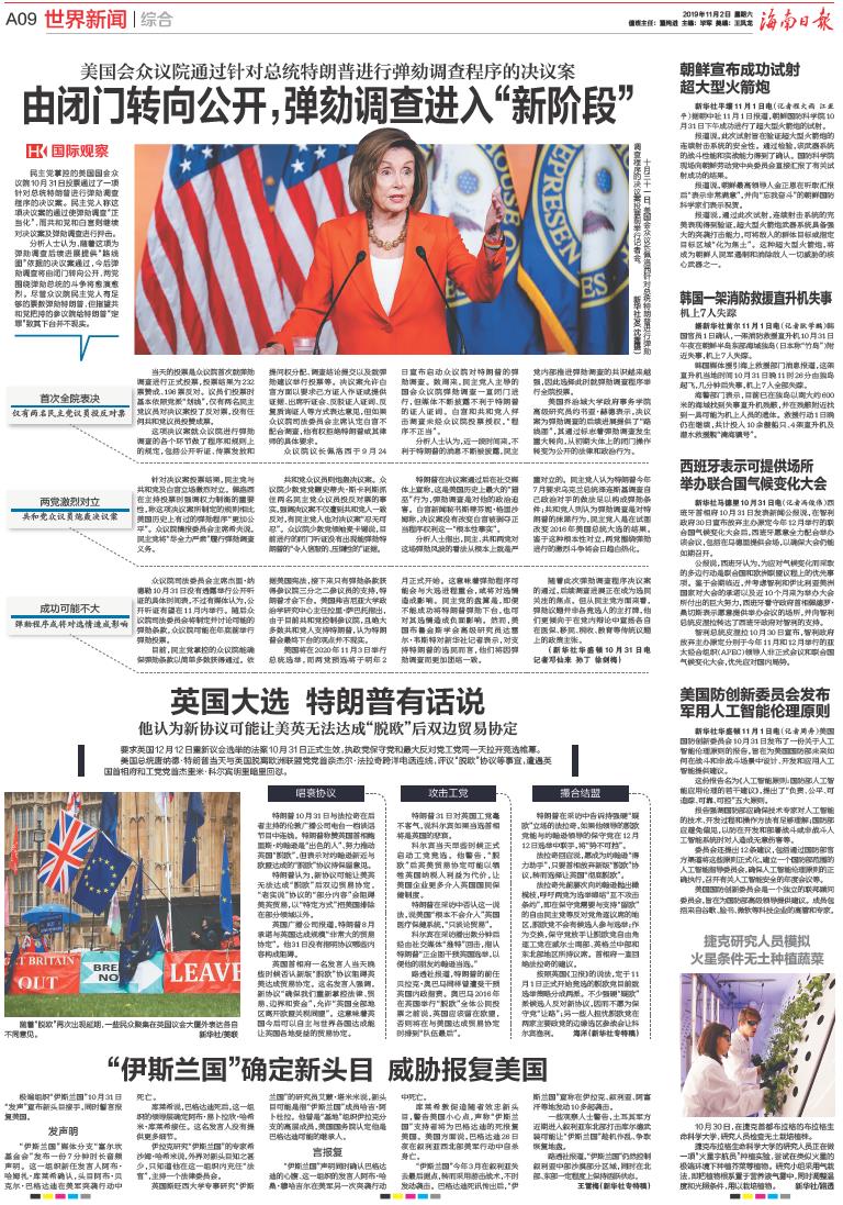 最新境外新聞速遞，獲取與閱讀步驟指南