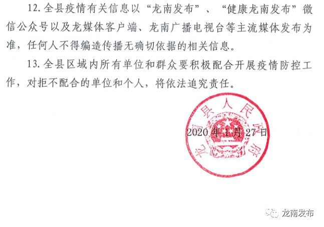 尋甸最新通告發(fā)布，關(guān)于重要信息的更新