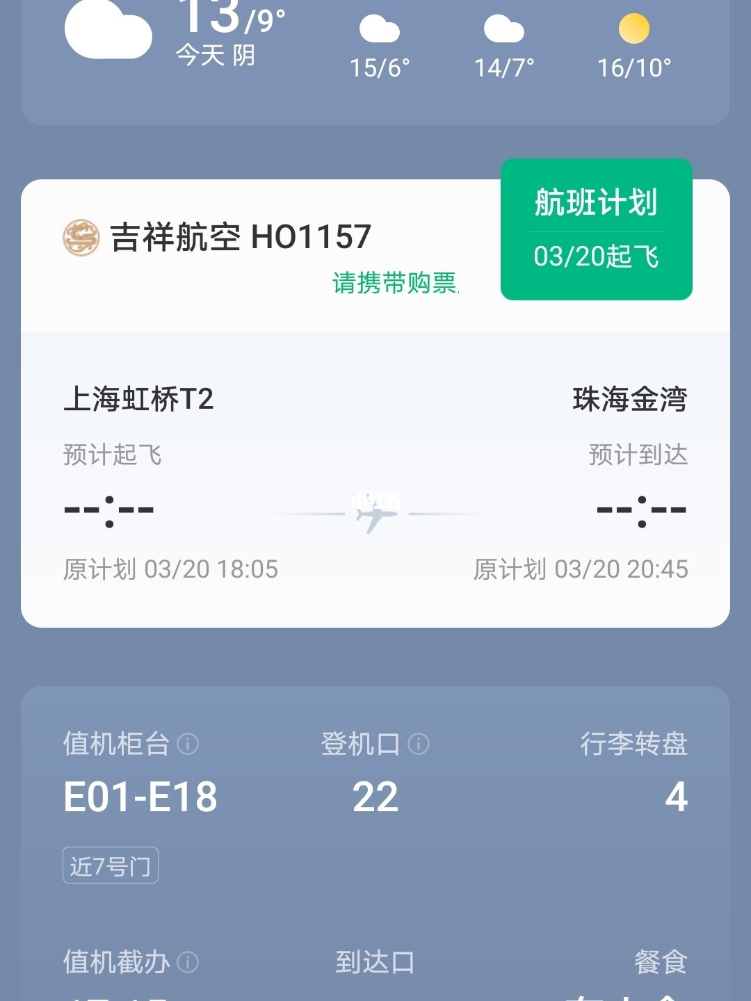 上海轉(zhuǎn)機(jī)最新，一場(chǎng)意外的旅行插曲體驗(yàn)