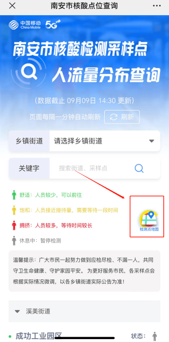南安疫情最新動態(tài)，學(xué)習(xí)帶來的自信與成就感，變化中的力量