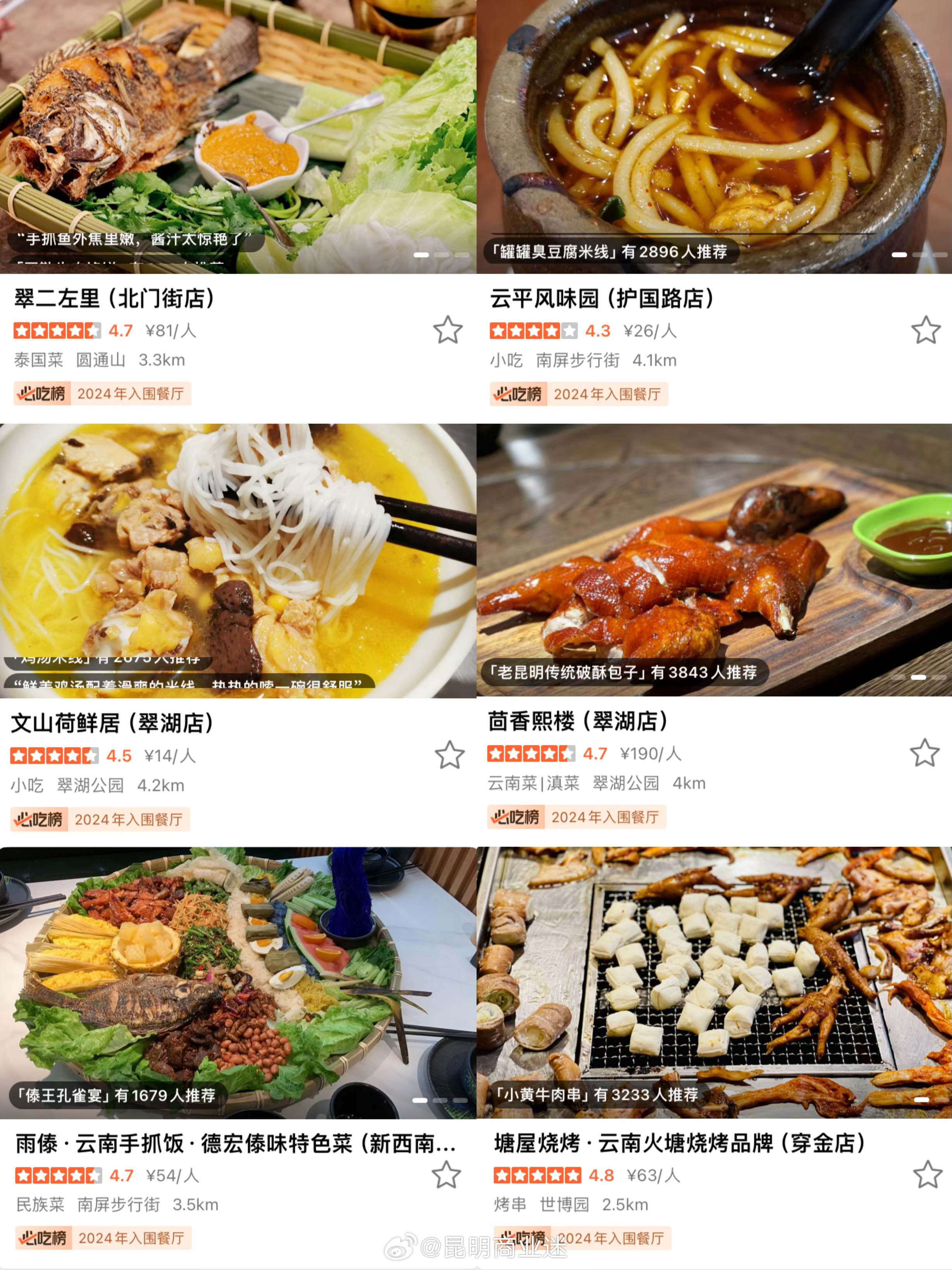 昆明餐飲革新，科技引領(lǐng)味蕾盛宴，開啟未來美食之旅