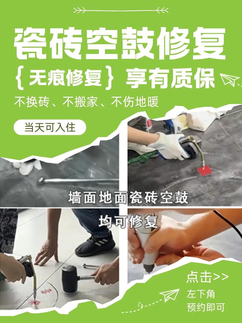 最新修地磚技藝，打造絕美地面藝術(shù)！