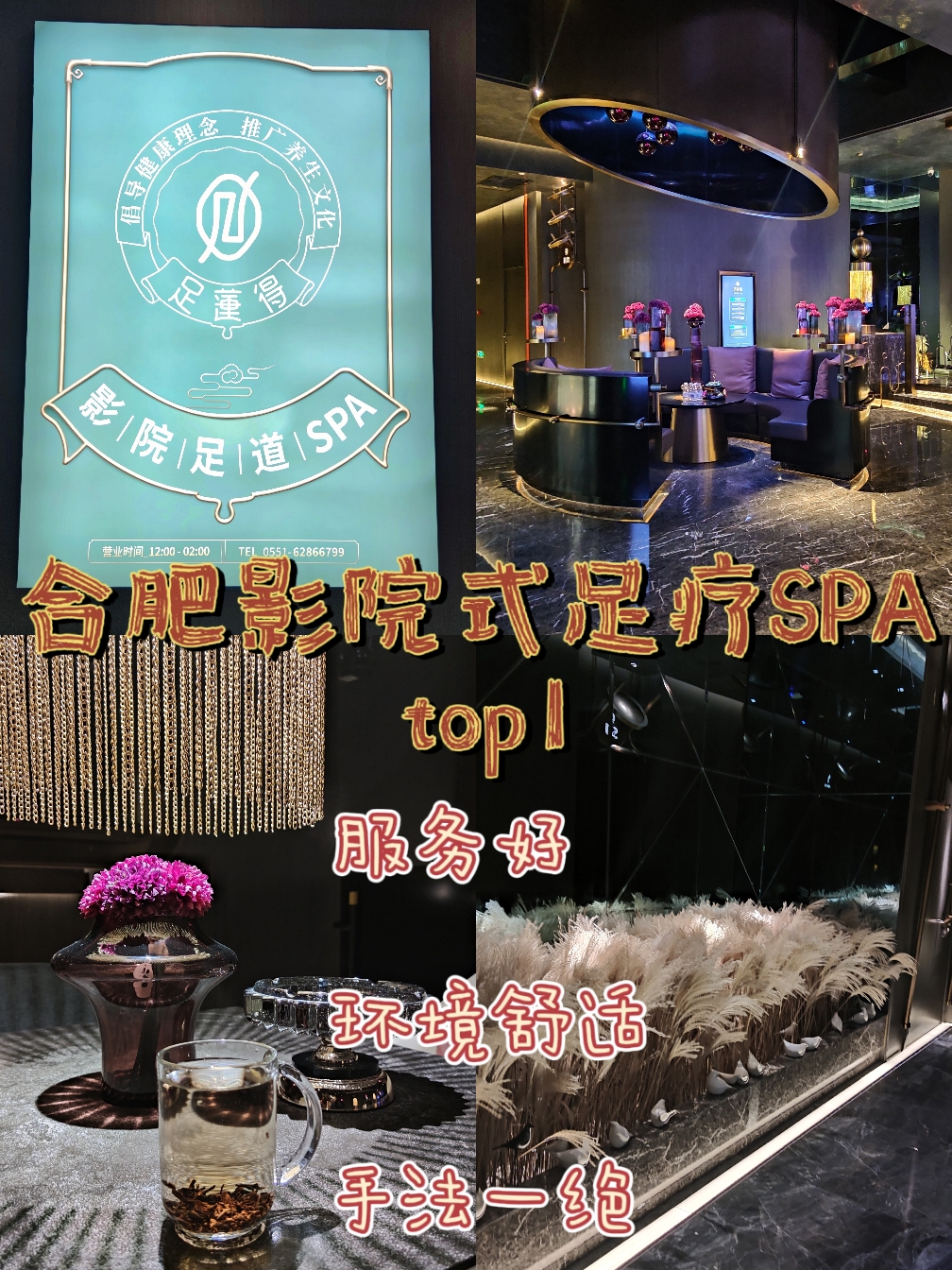合肥最新SPA體驗(yàn)，全面步驟指南
