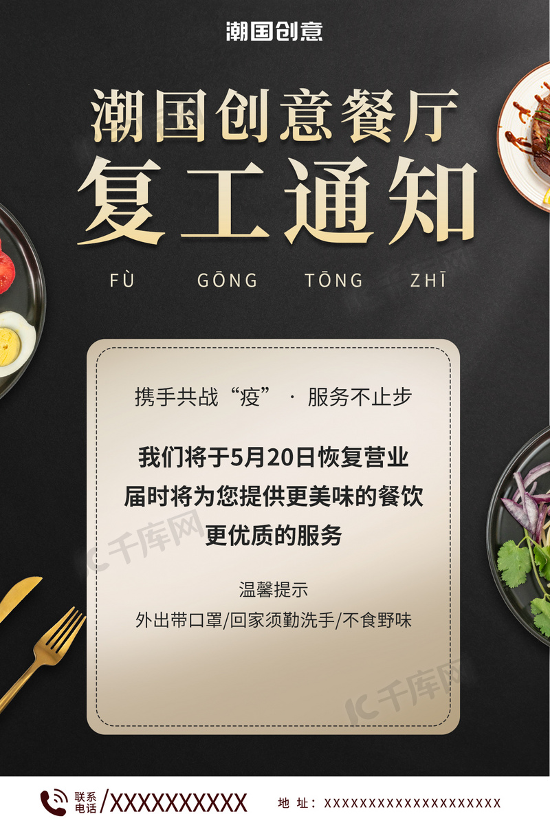 最新餐飲復(fù)工與行業(yè)復(fù)蘇展望，行業(yè)前景與發(fā)展趨勢(shì)分析