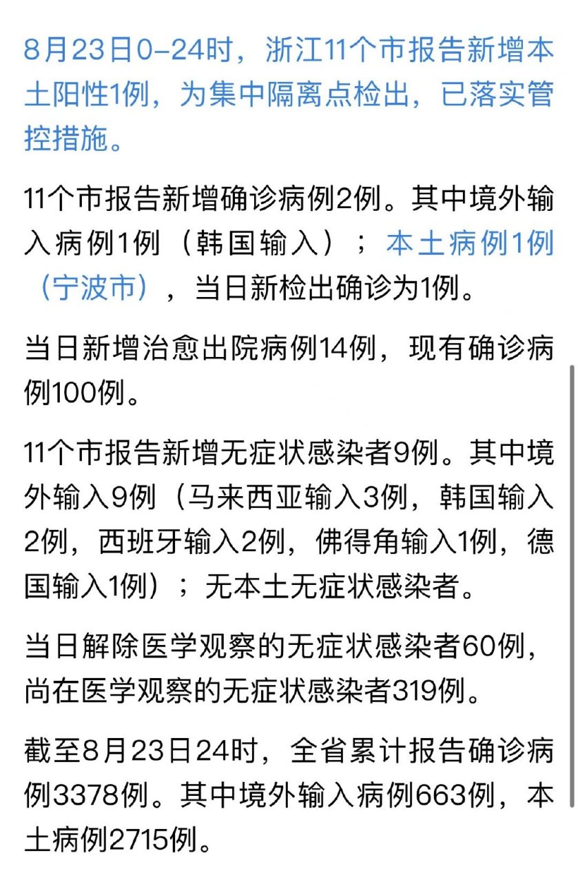 寧波最新確診疫情，城市應(yīng)對與公眾防護(hù)措施