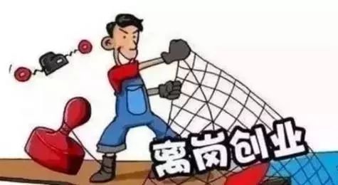 離崗創(chuàng)業(yè)最新步驟指南，從理論到實(shí)踐的全面指導(dǎo)