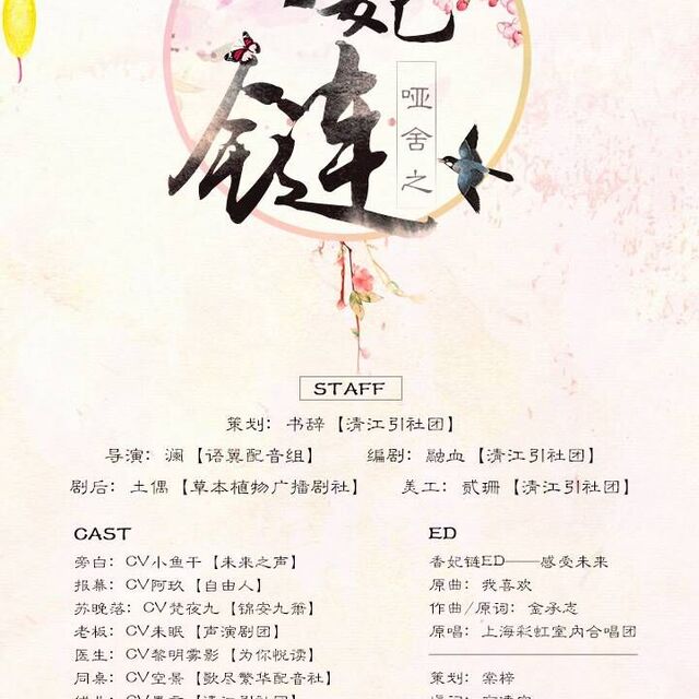 香妃鏈，最新時(shí)尚潮流中的獨(dú)特魅力展現(xiàn)