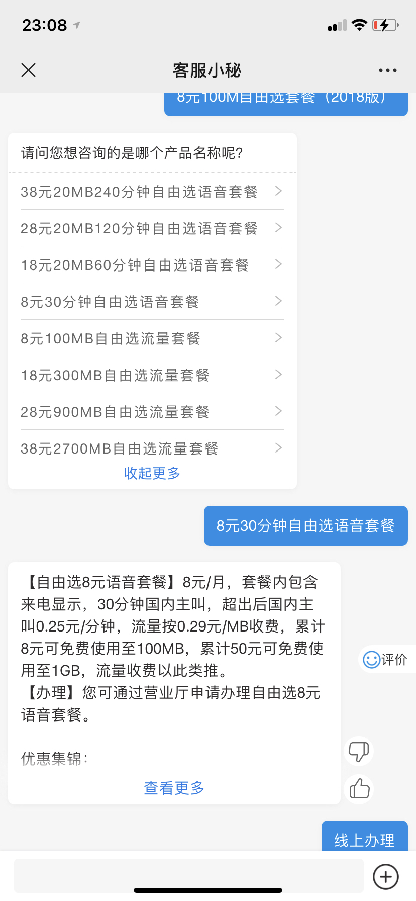 揭秘最新薅話費(fèi)省錢攻略，輕松享受優(yōu)惠！