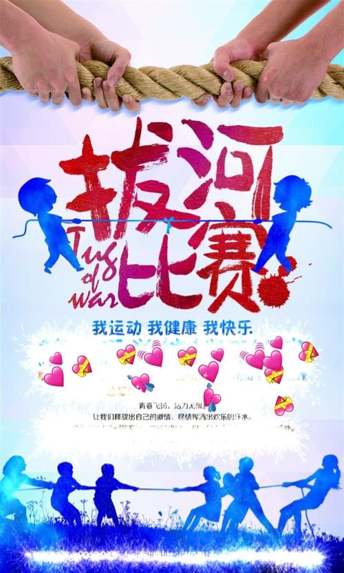拔河最新比賽，小巷深處的熱血戰(zhàn)場(chǎng)與特色小店激戰(zhàn)記