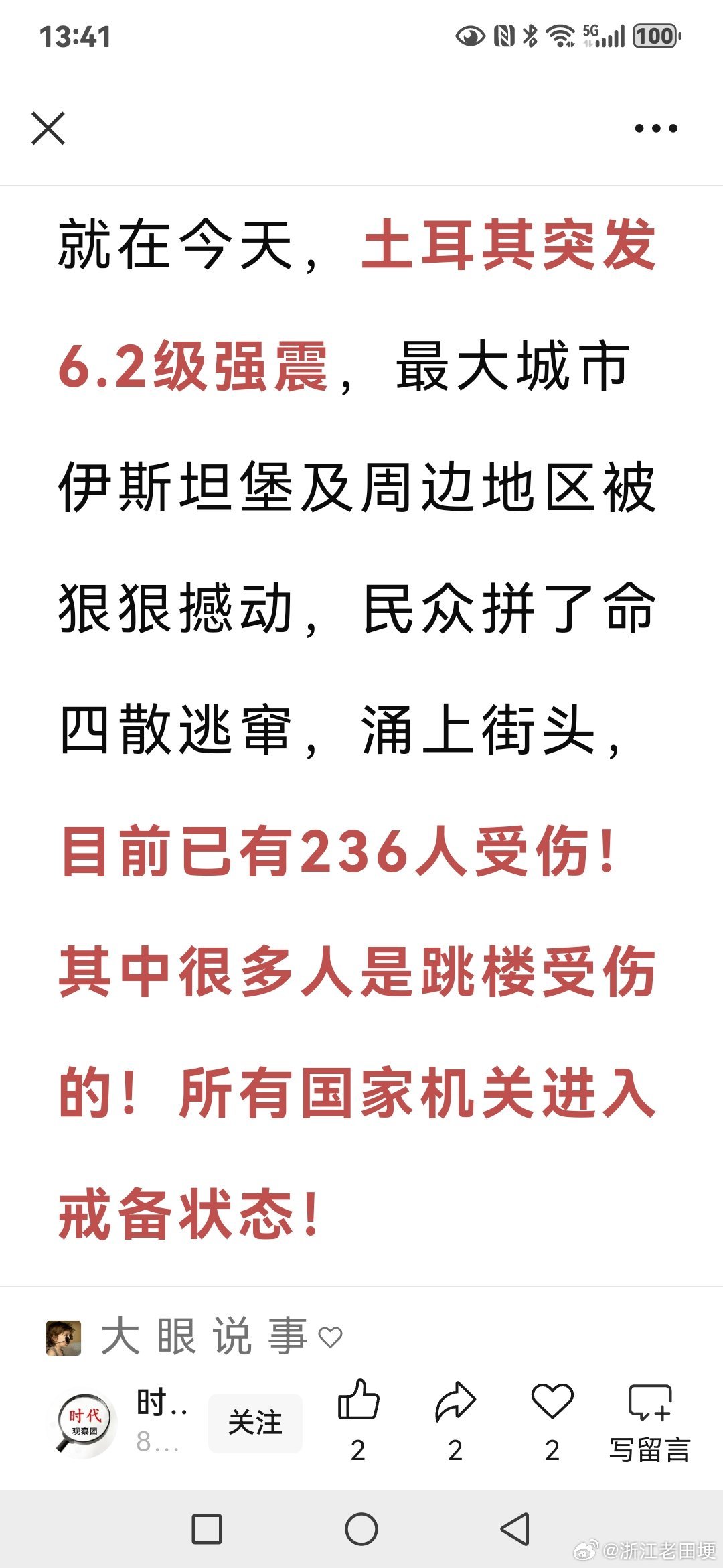 土耳其最新戰(zhàn)況下的隱秘角落探秘，小巷獨(dú)特小店背后的故事