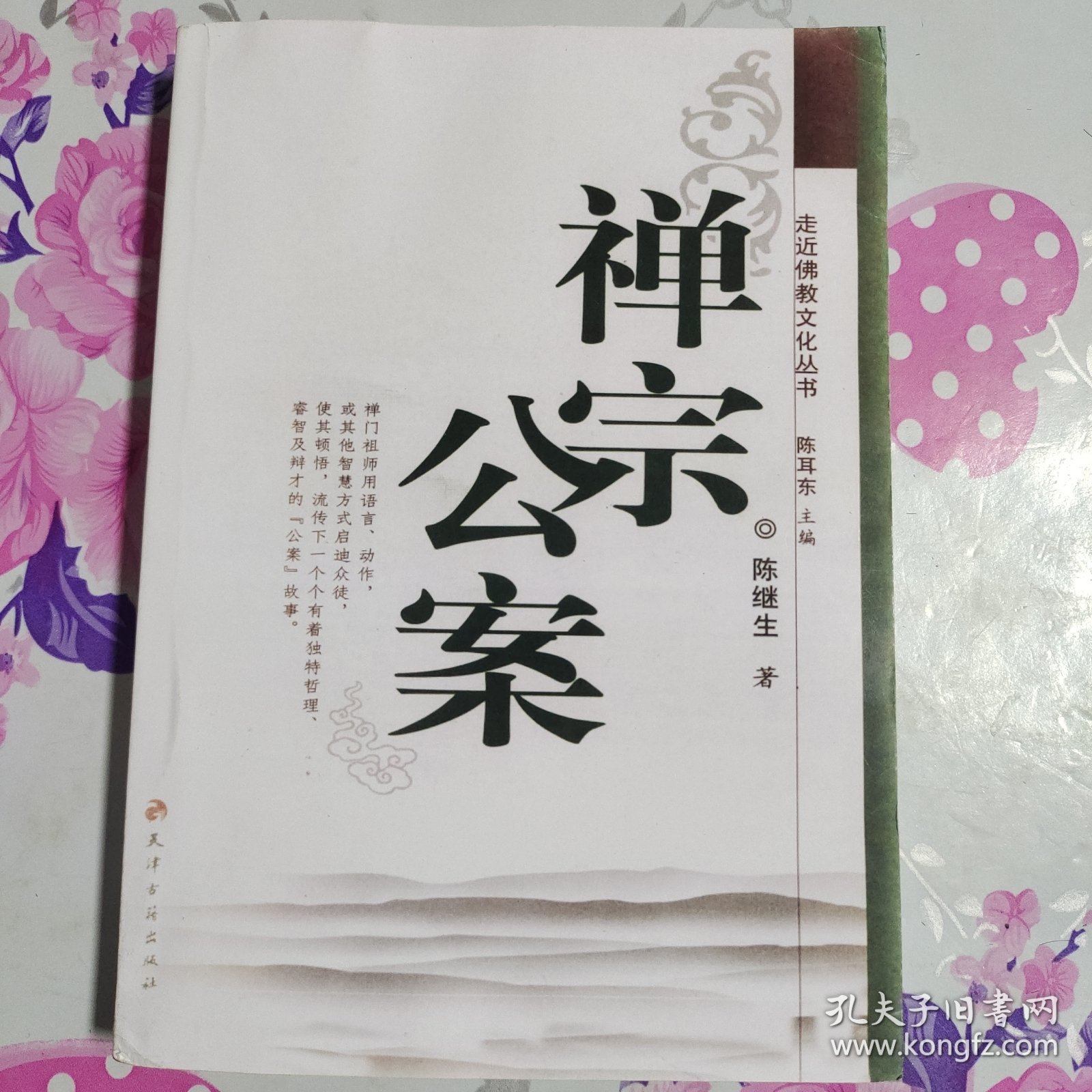 最新佛教公案揭秘，背景、事件與深遠影響