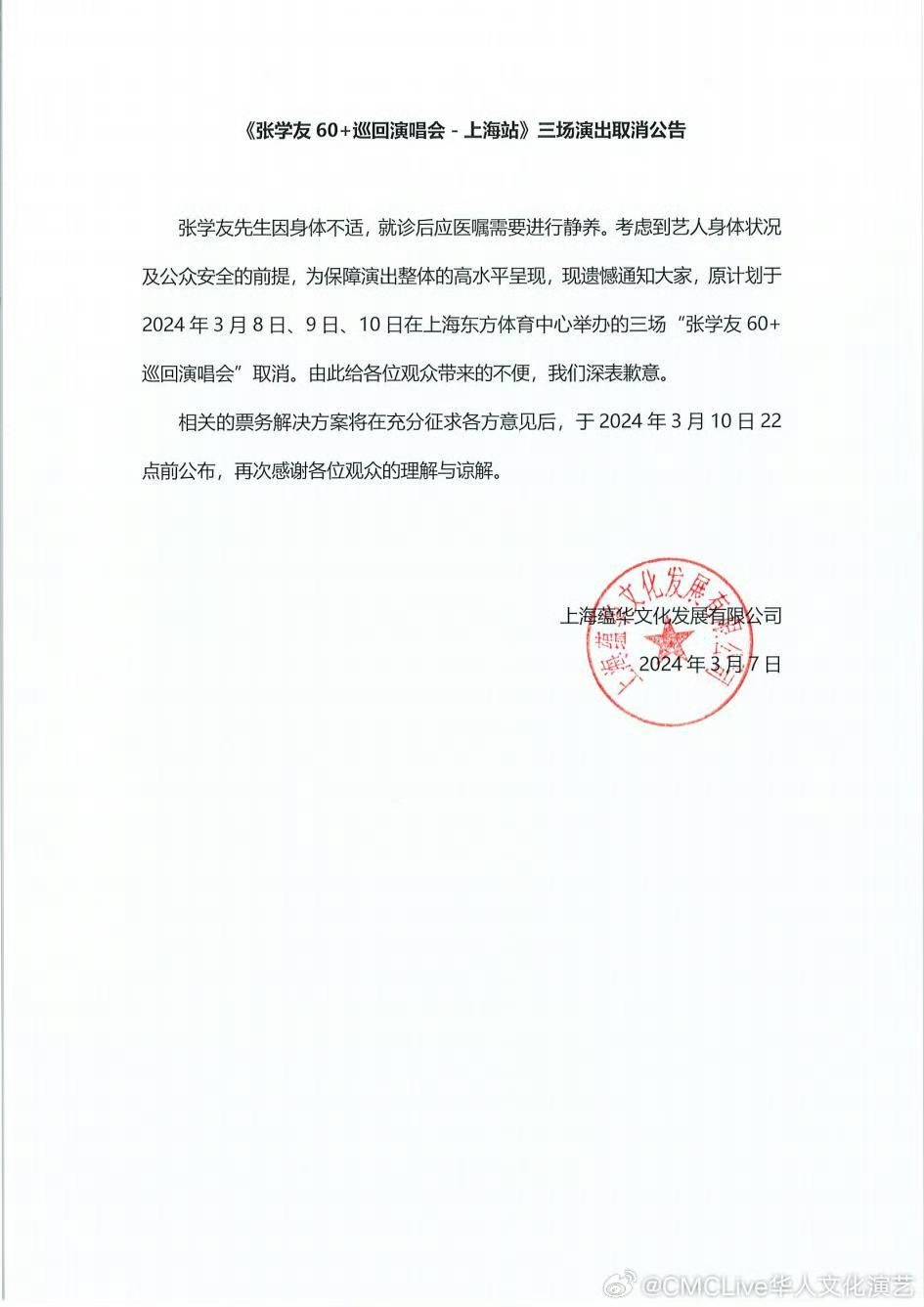 上海最新公告發(fā)布，城市動態(tài)與發(fā)展展望