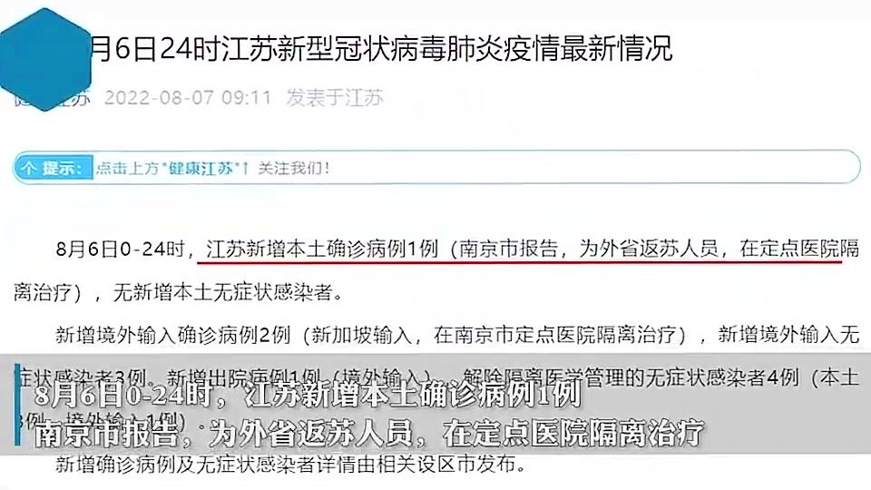 南京疫情最新動(dòng)態(tài)，確診數(shù)、防控進(jìn)展及疫情動(dòng)態(tài)更新