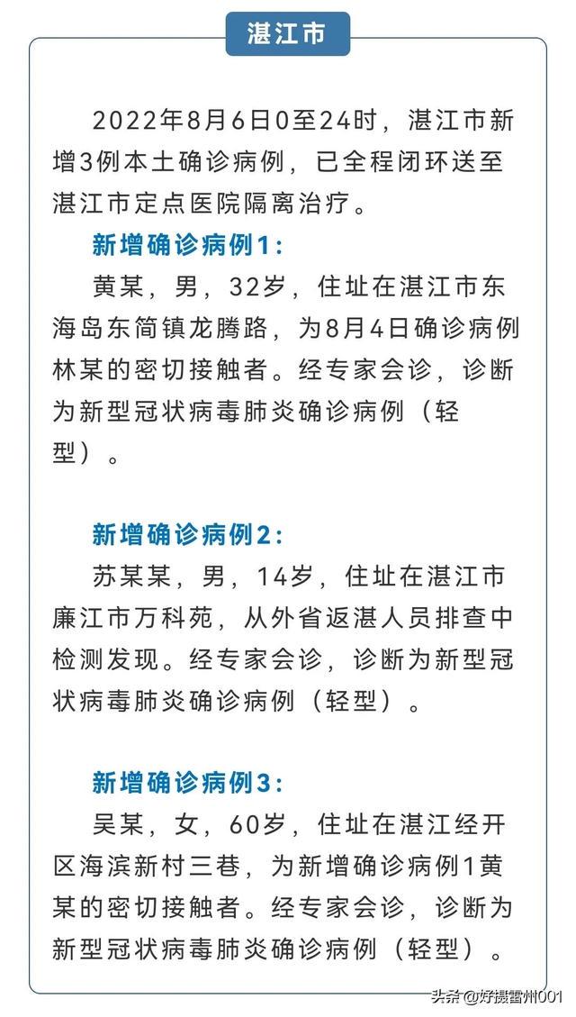 湛江疫情下的勵志之光，變化、學(xué)習(xí)與自信的力量