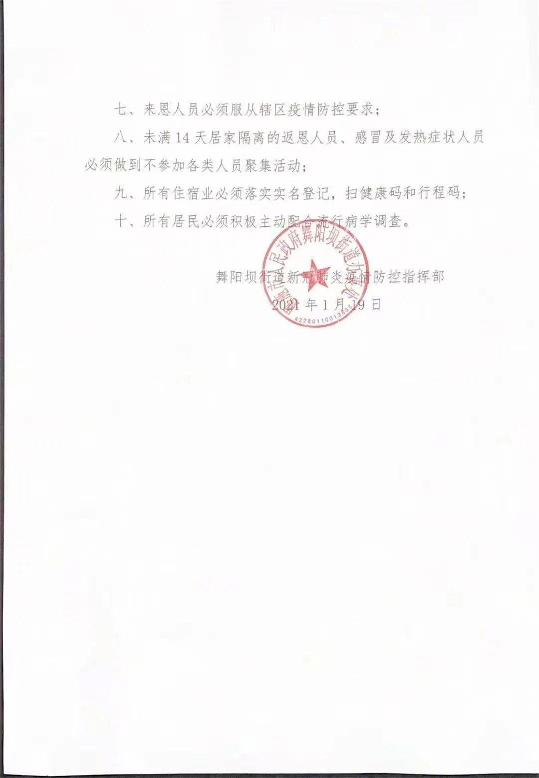 巴東最新疫情詳解，步驟指南與防控措施