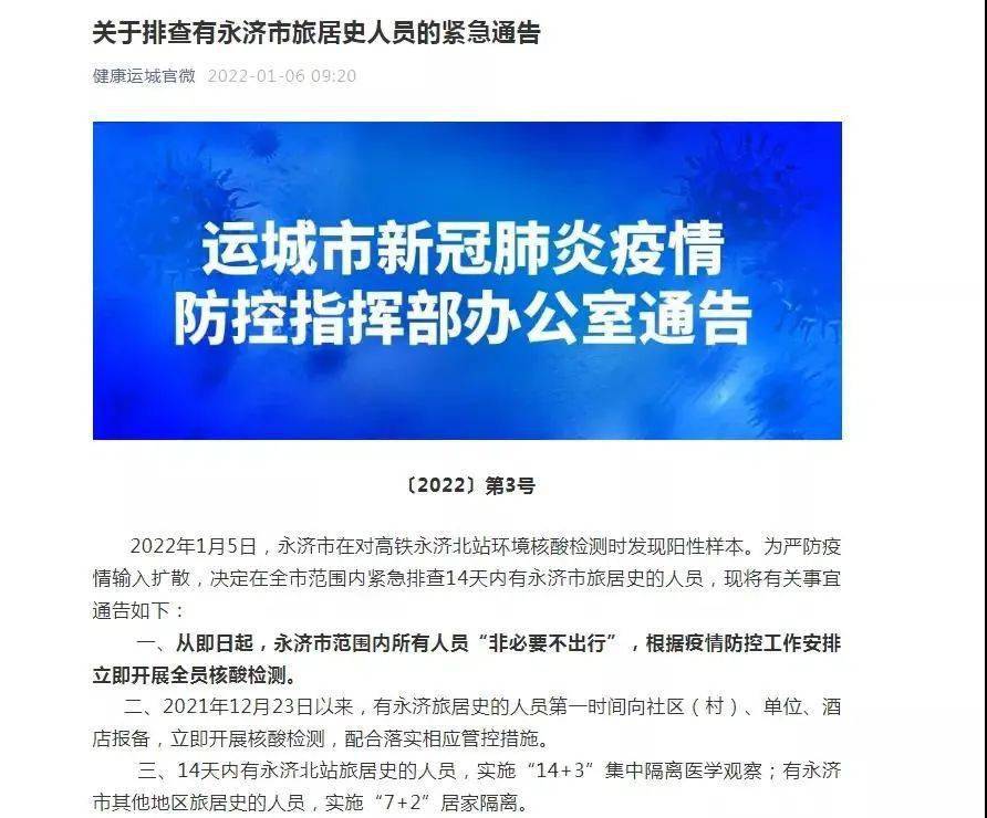 永濟(jì)最新公告，啟程探索自然美景，尋覓內(nèi)心平和寧?kù)o之旅