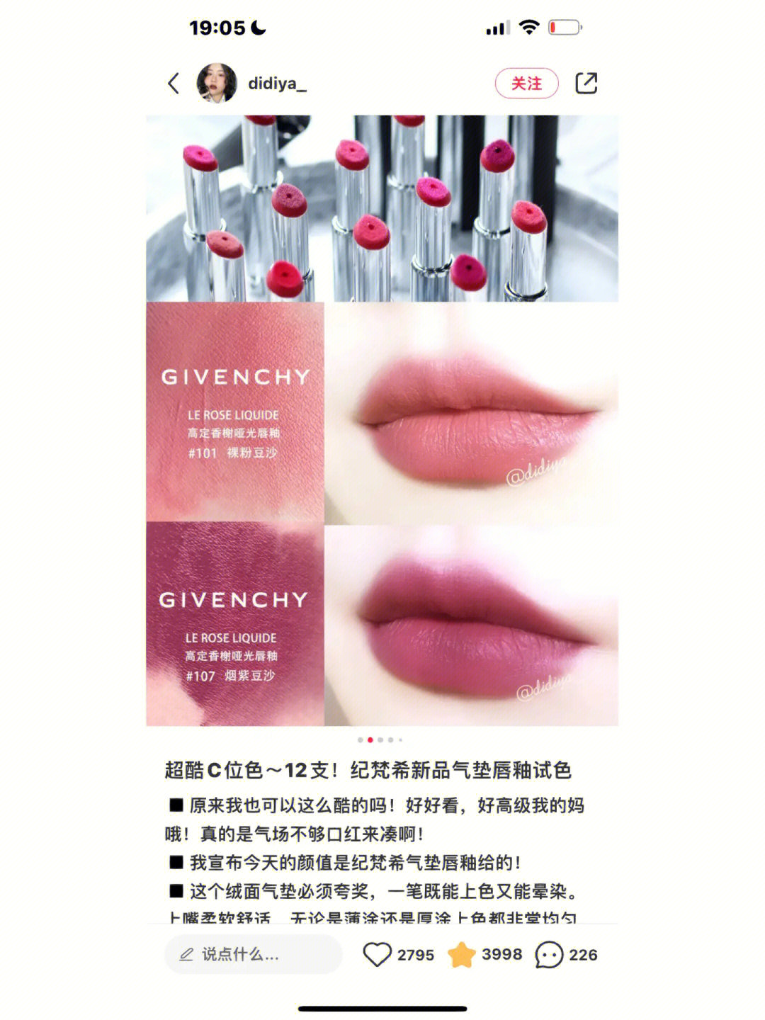 紀(jì)梵希最新色揭秘，小巷深處的色彩秘境探索