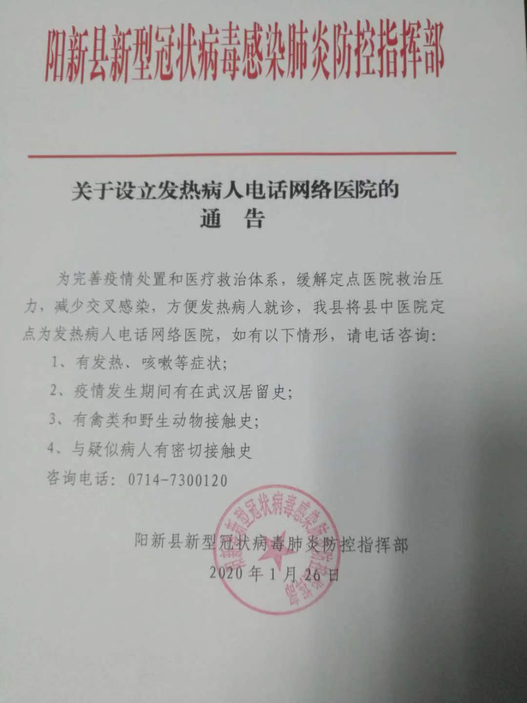 陽新最新通告發(fā)布，關(guān)注重點(diǎn)更新?