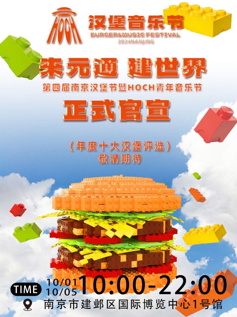 南京美食新寵，探索城市最新漢堡風潮