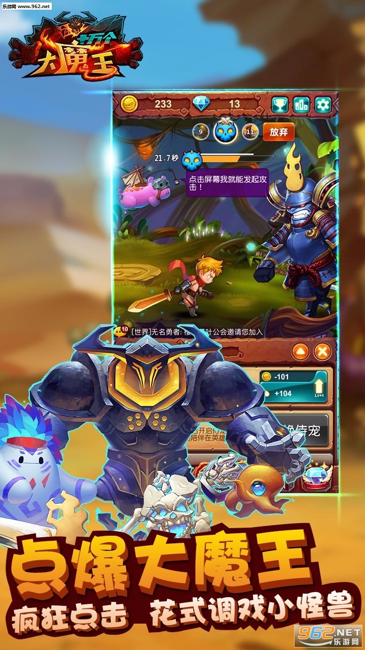 最新大魔王，一路蛻變，自信鑄就輝煌之路