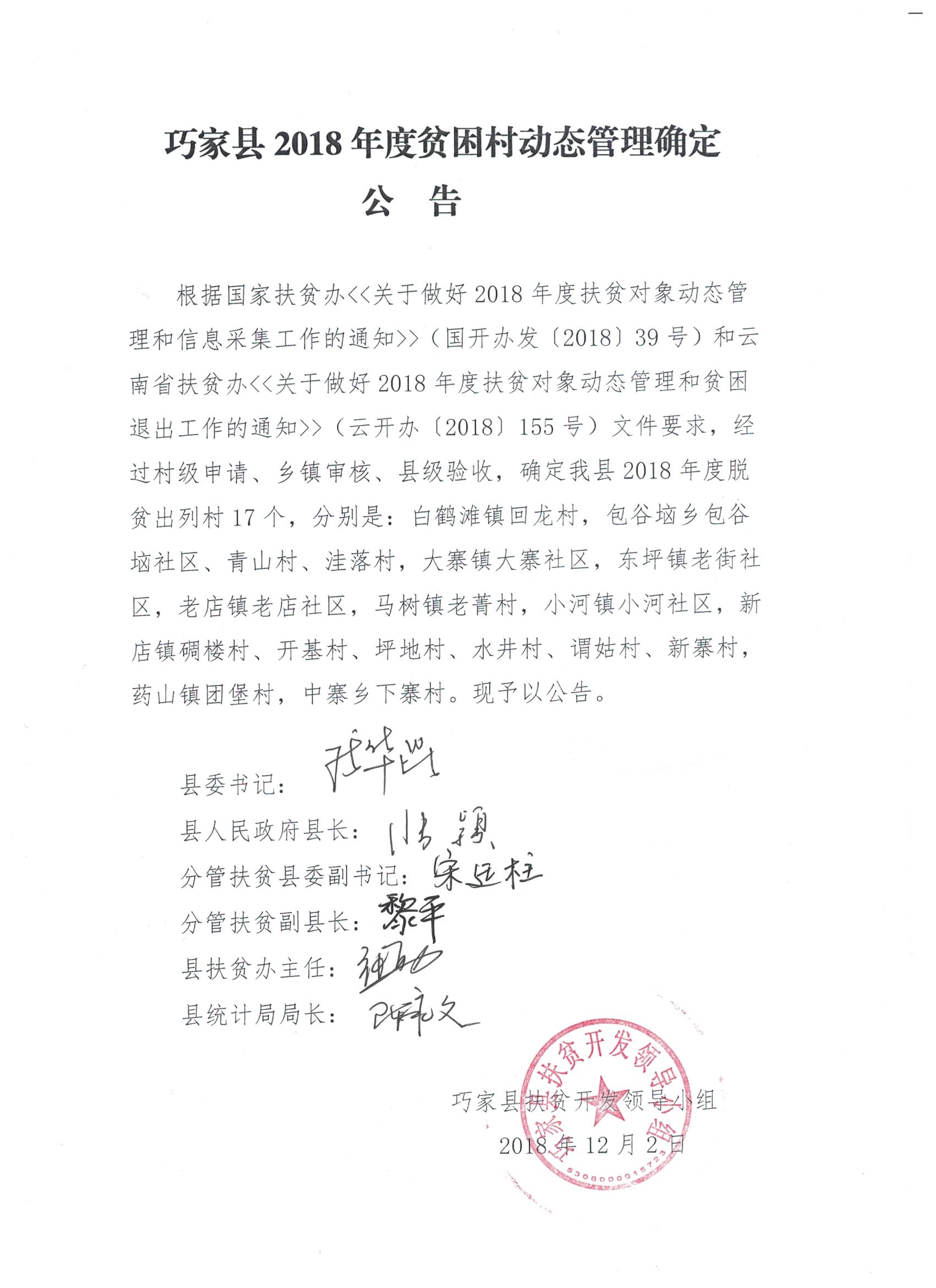 巧家最新動態(tài)，引領(lǐng)發(fā)展的前沿資訊速遞