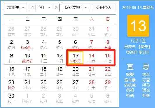 最新放假安排探索，假期新模式揭秘