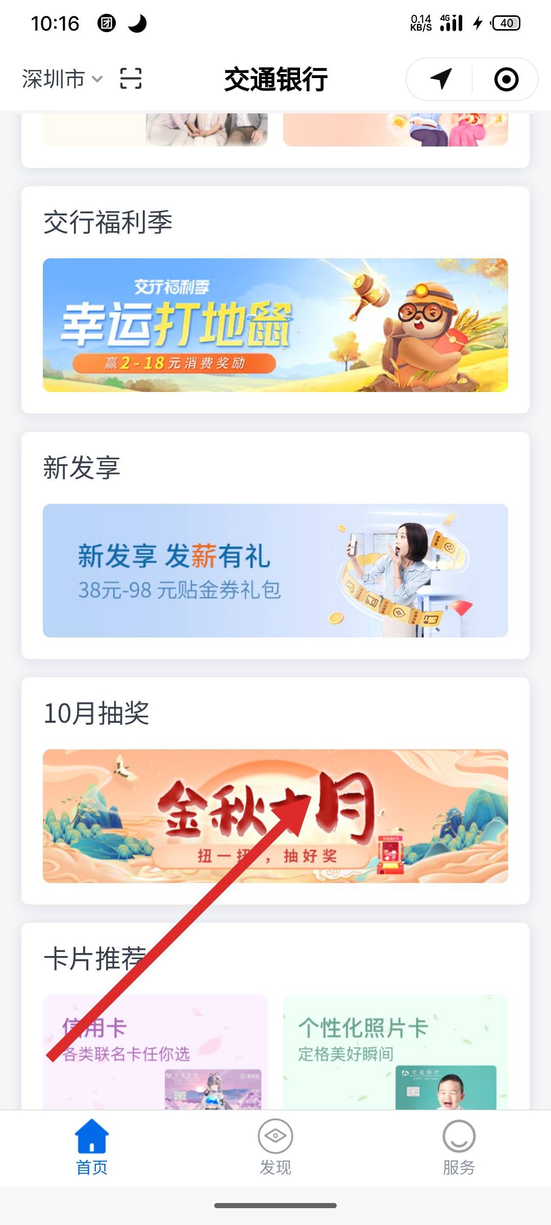 交行最新抽獎(jiǎng)活動(dòng)，探索自然美景，發(fā)現(xiàn)內(nèi)心平靜之旅