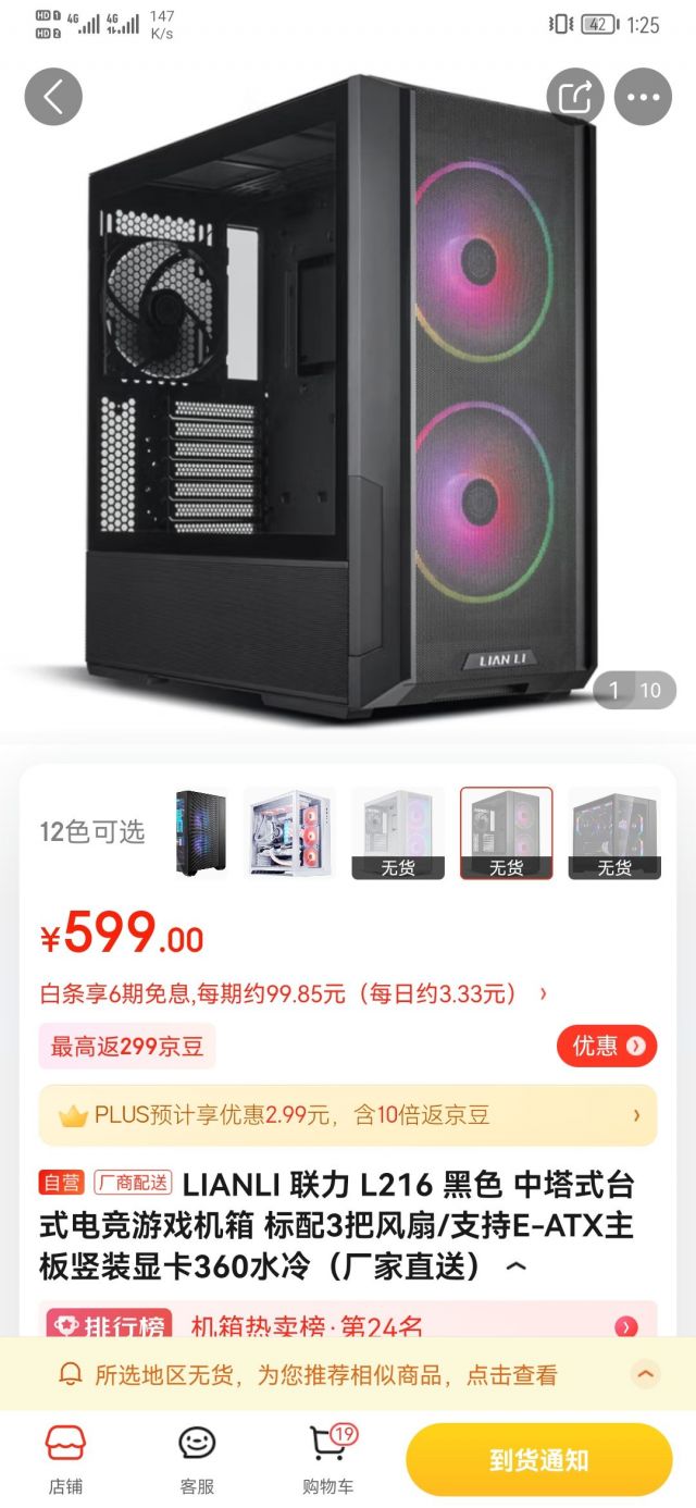 科技與設計的融合之美，最新上市機箱亮相市場