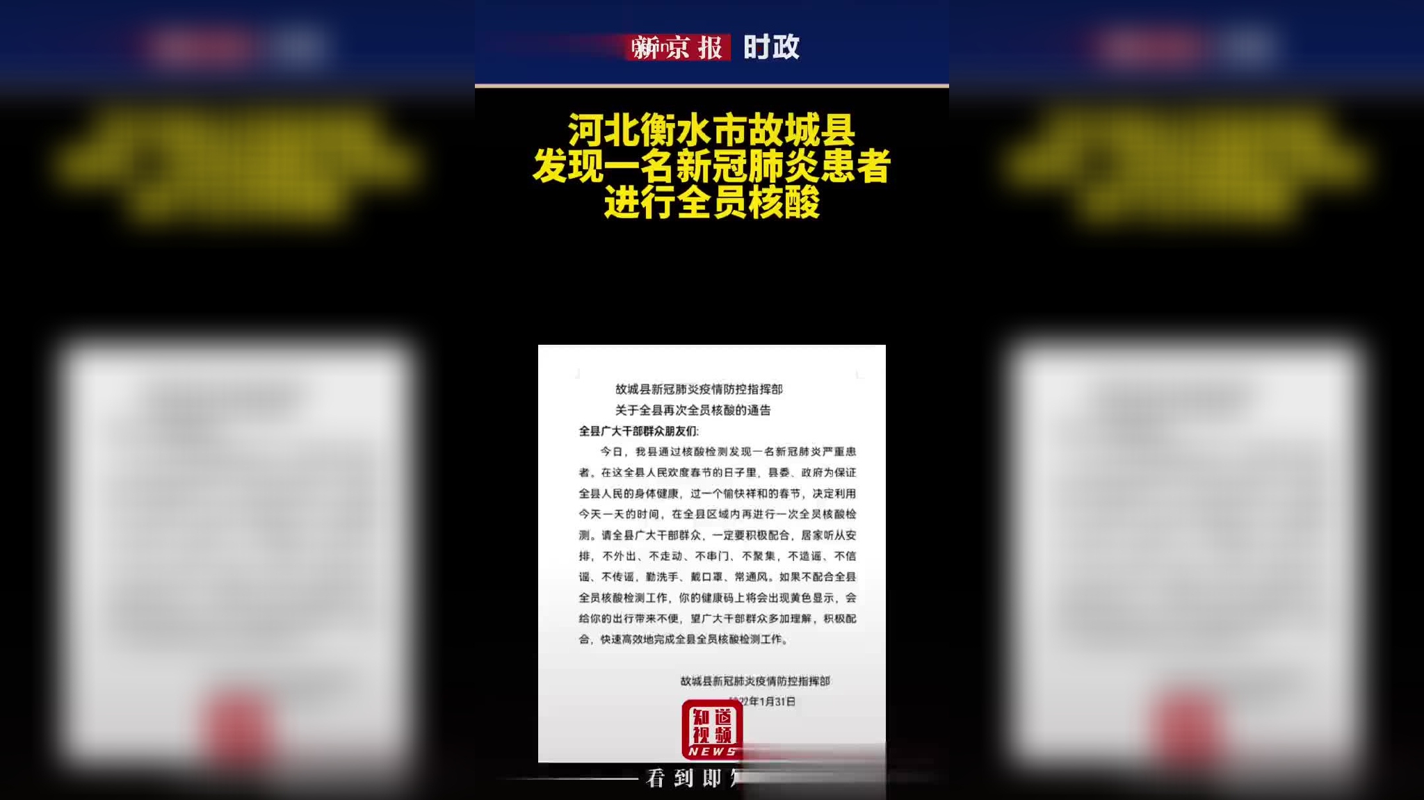 衡水最新肺炎日常實(shí)錄，抗擊疫情的日常故事