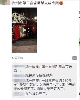 朋友圈最新砍人事件深度剖析，社會(huì)問(wèn)題與個(gè)體立場(chǎng)的交織