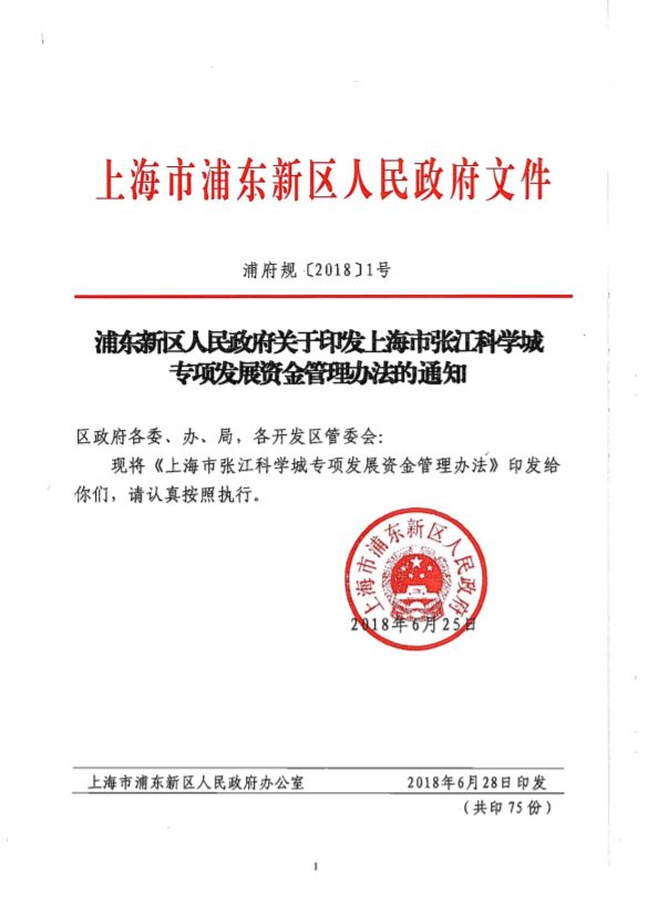 上海浦東最新通知，時代的脈搏與未來航標亮相在即