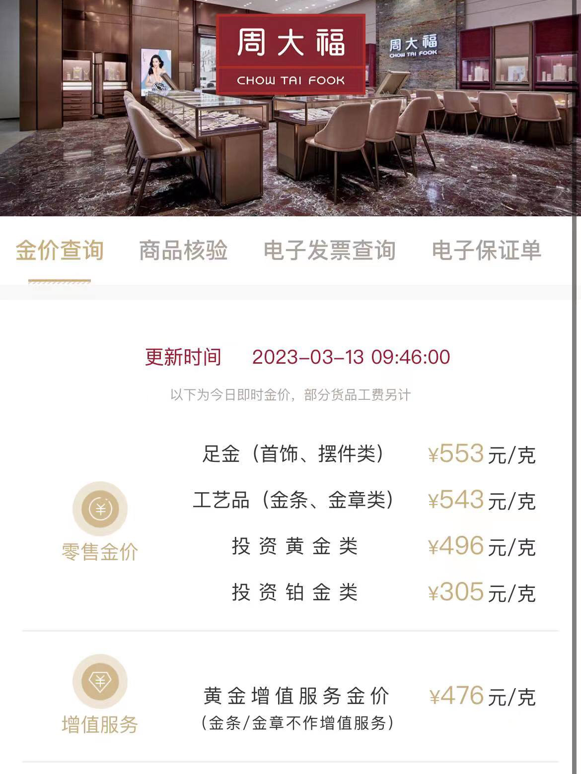 周大福黃金戒指最新趨勢，學(xué)習、自信與成就感的源泉