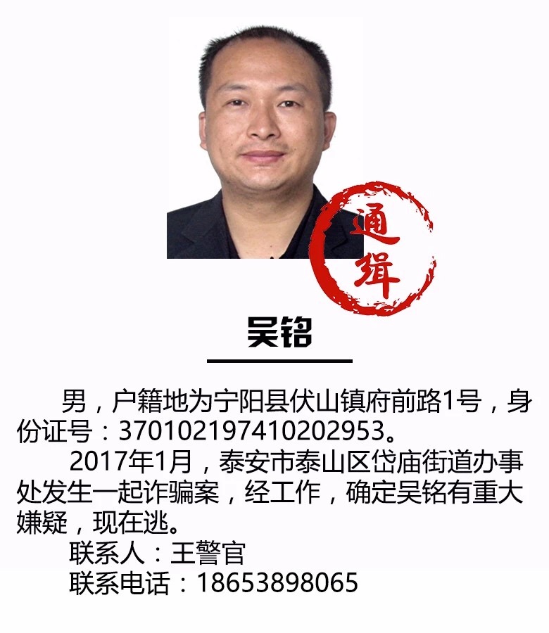 臨汾最新通緝令，正義追緝，守護(hù)城市安全
