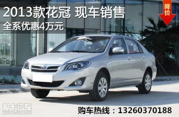 揭秘，2025款花冠最新報(bào)價(jià)及其背后的故事